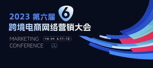 數字文創出海新紀元 中國跨境電商盛會啟幕，萬興科技、TikTok等明星共繪全球藍圖